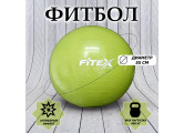 Гимнастический мяч, d55см Fitex Pro FTX-1203-55 зеленый