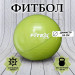 Гимнастический мяч, d55см Fitex Pro FTX-1203-55 зеленый 75_75