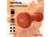 Гантель в неопреновой оболочке 1кг Fitex Pro FTX-2015-1kg