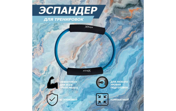 Эспандер кольцо, слабое сопротивление Fitex Pro FTX-1303 600_380