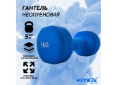 Гантель в неопреновой оболочке 5кг Fitex Pro FTX-2015-5kg