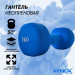 Гантель в неопреновой оболочке 5кг Fitex Pro FTX-2015-5kg 75_75