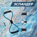 Эспандер восьмерка, среднее сопротивление Fitex Pro FTX-1301 75_75