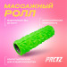 Массажный ролл 46x14см PRCTZ EVA FOAM ROLLER PR4502 75_75