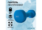 Гантель в неопреновой оболочке 2кг Fitex Pro FTX-2015-2kg
