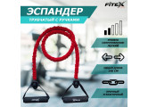 Эспандер трубчатый в рукаве легкий Fitex Pro FTX-1317L