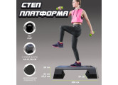Степ-платформа Fitex Pro FTX-1710 серый-черный