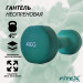 Гантель в неопреновой оболочке 4кг Fitex Pro FTX-2015-4kg 75_75