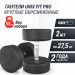 Гантель круглая обрезиненная 27,5 кг UnixFit PRO DBRND27_5PBKx2 2 шт 75_75
