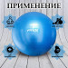 Гимнастический мяч - фитбол d70см Fitex Pro FTX-1225-75 синий 75_75