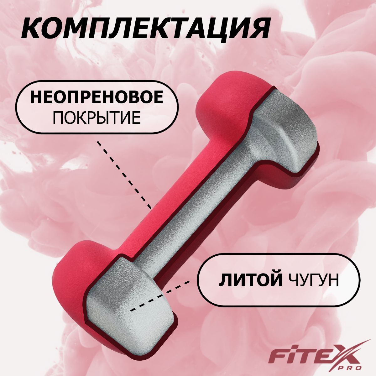 Гантель в неопреновой оболочке 3кг Fitex Pro FTX-2015-3kg 1200_1200
