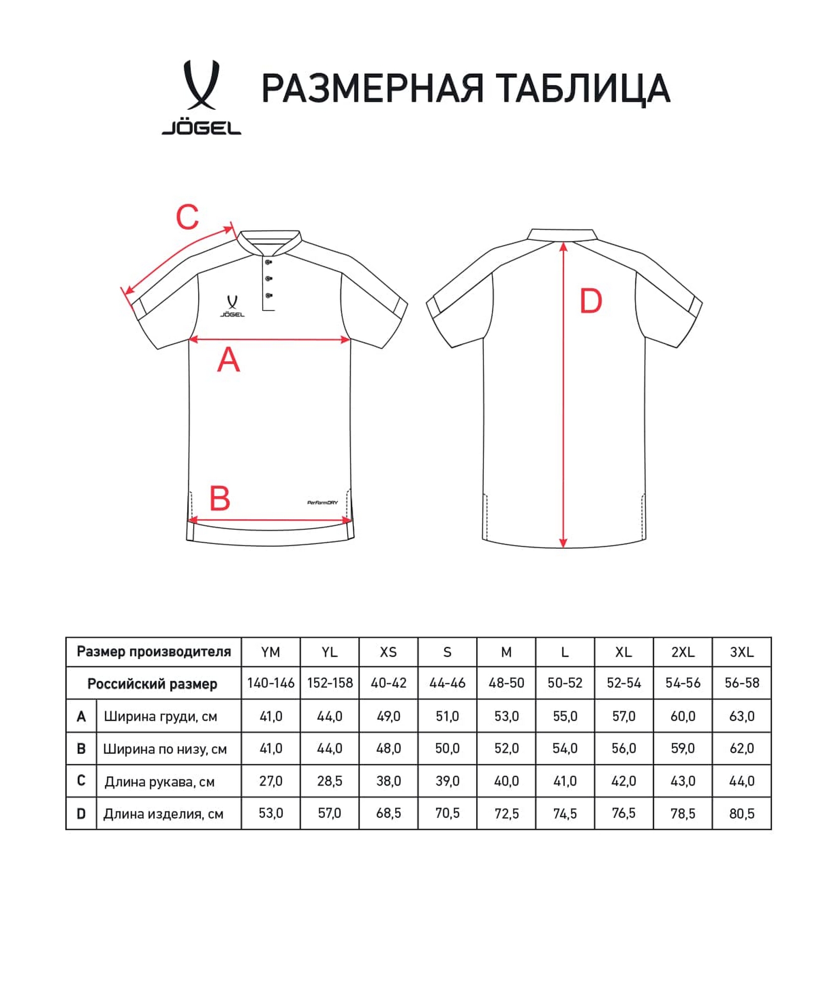 Поло Jogel DIVISION PerFormDRY Polo, синий 1663_2000