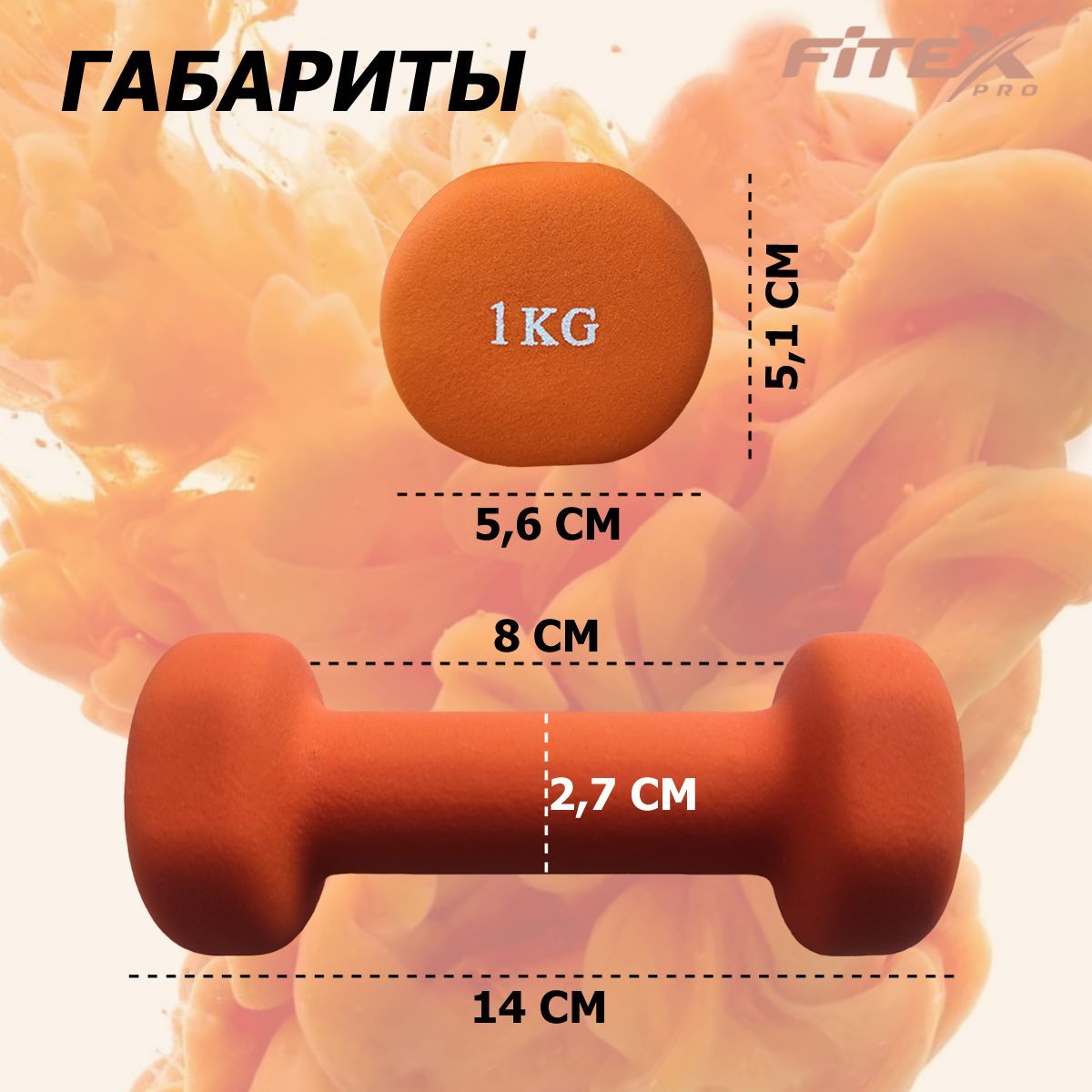 Гантель в неопреновой оболочке 1кг Fitex Pro FTX-2015-1kg 1200_1200