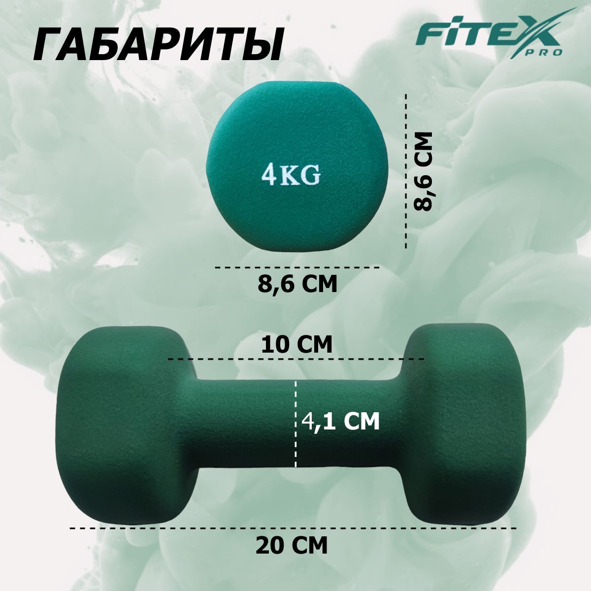 Гантель в неопреновой оболочке 4кг Fitex Pro FTX-2015-4kg 1200_1200