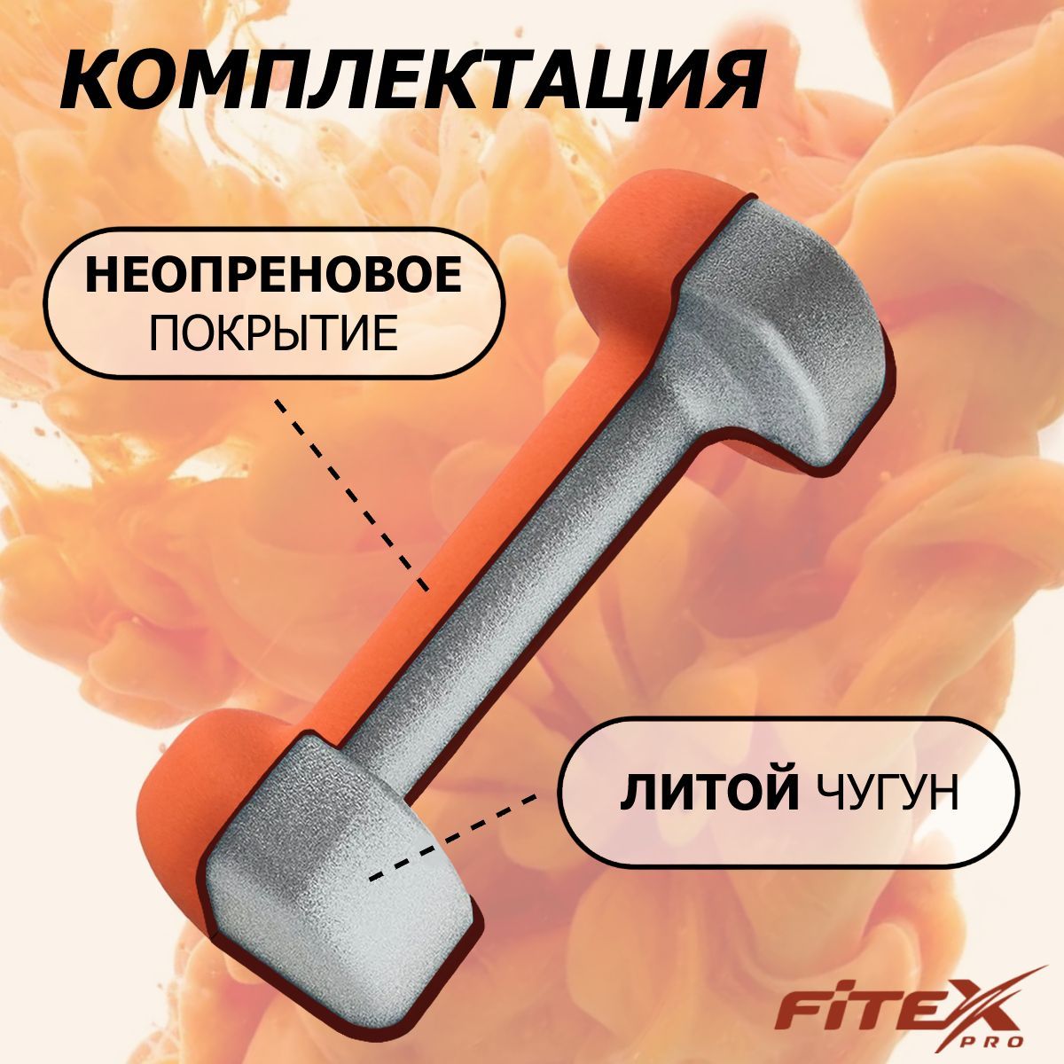 Гантель в неопреновой оболочке 1кг Fitex Pro FTX-2015-1kg 1200_1200