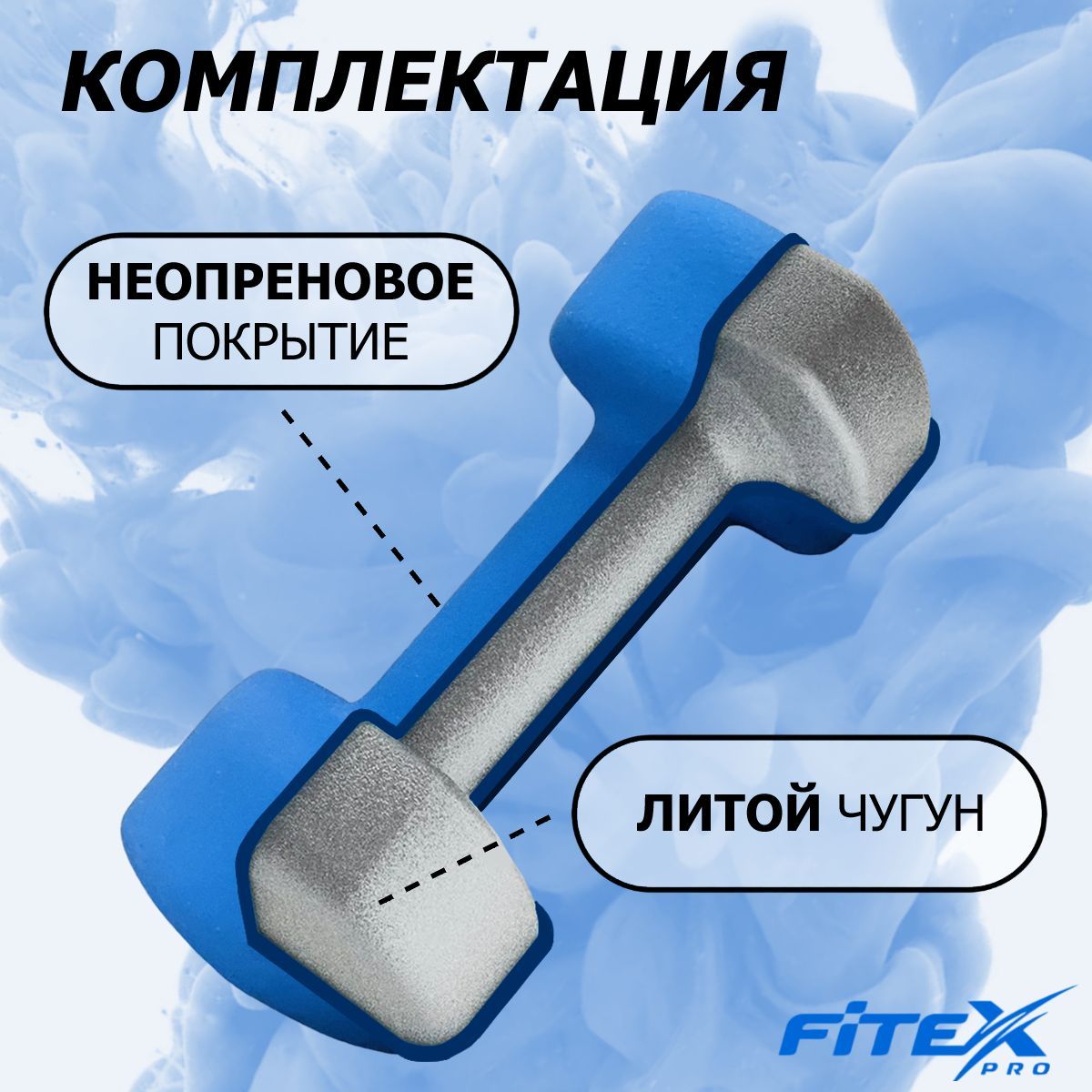 Гантель в неопреновой оболочке 5кг Fitex Pro FTX-2015-5kg 1200_1200