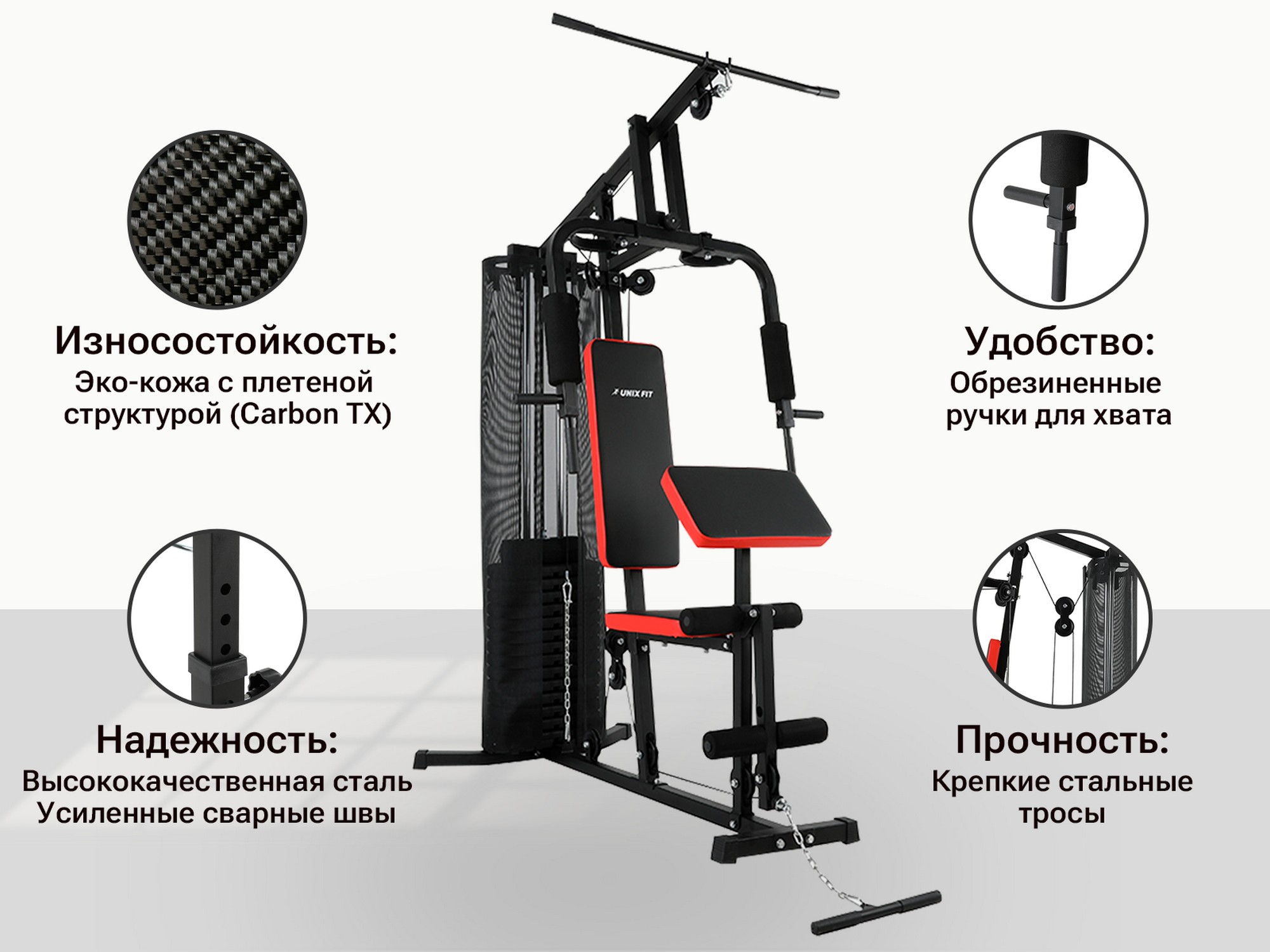 Силовой комплекс UnixFit BLOCK 70 BSBL70 2000_1500