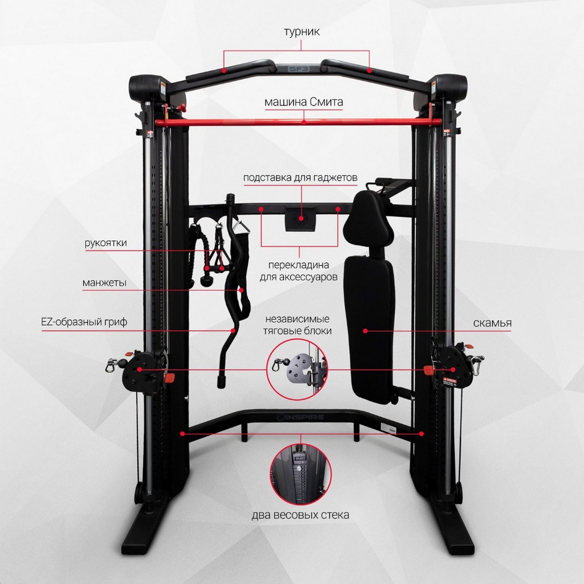 Многофункциональный силовой комплекс Inspire SF3 2000_2000