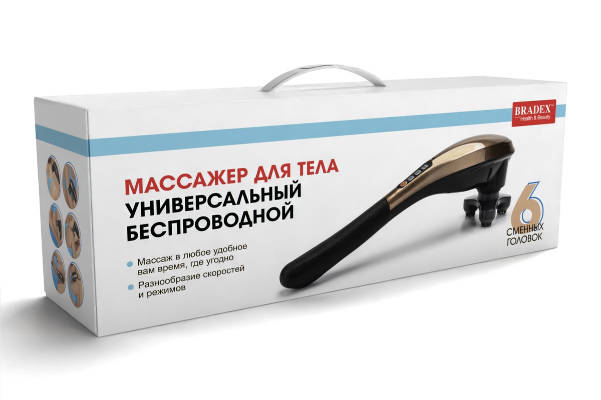 Массажер для тела универсальный беспроводной Bradex KZ 0306 1200_800