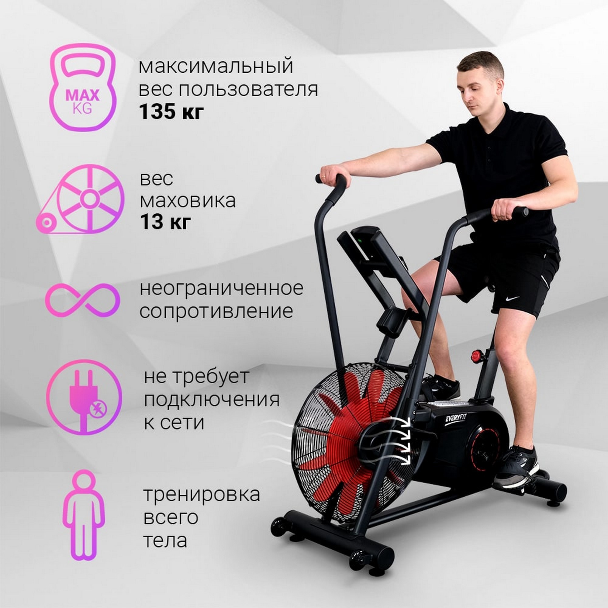 Аэромагнитный велотренажер Everyfit ORBF11 2000_2000