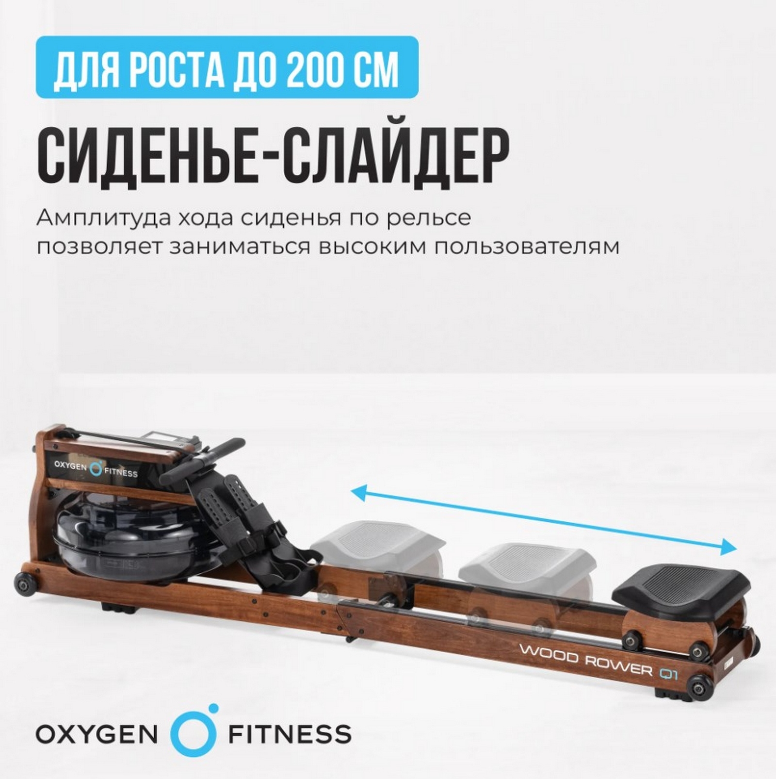 Гребной тренажер домашний Oxygen Fitness WOOD ROWER Q1 1600_1605