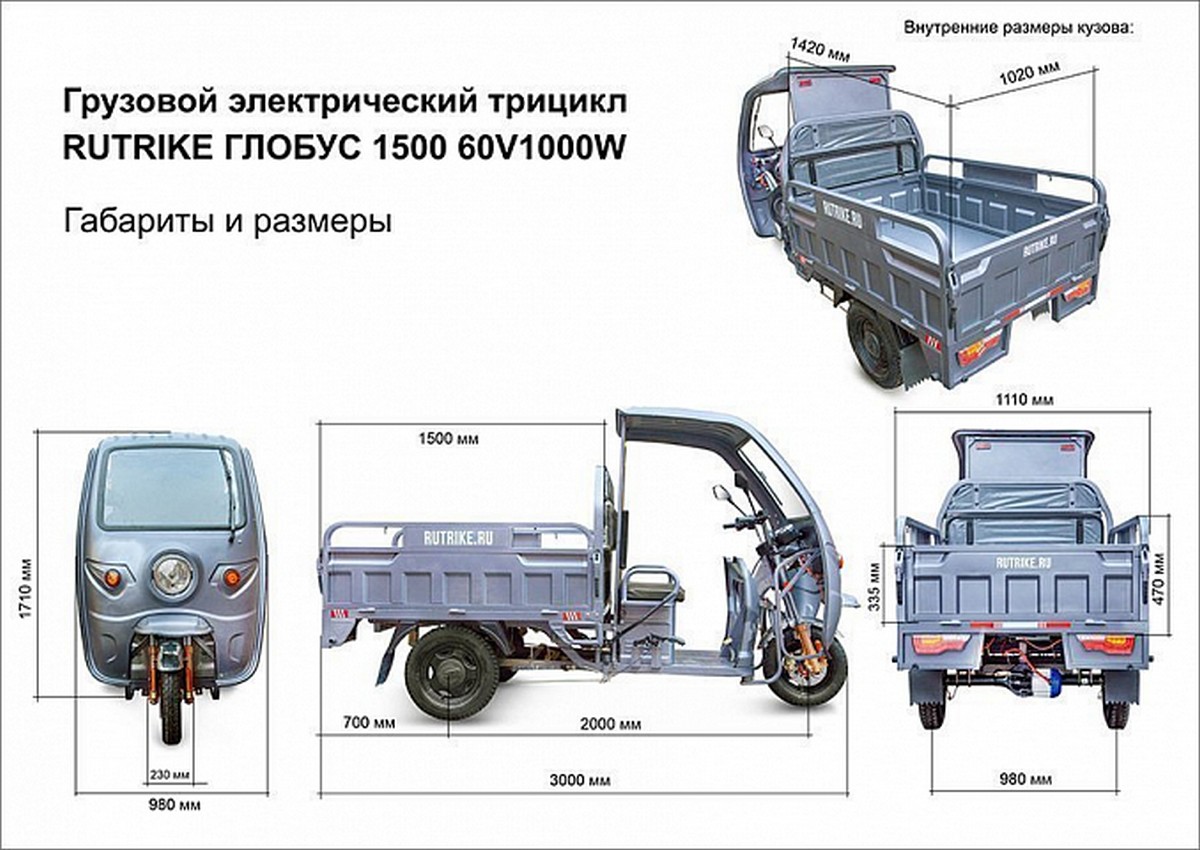 Грузовой электротрицикл RuTrike Глобус 1500 60V/1000W 023370-2646 1200_850