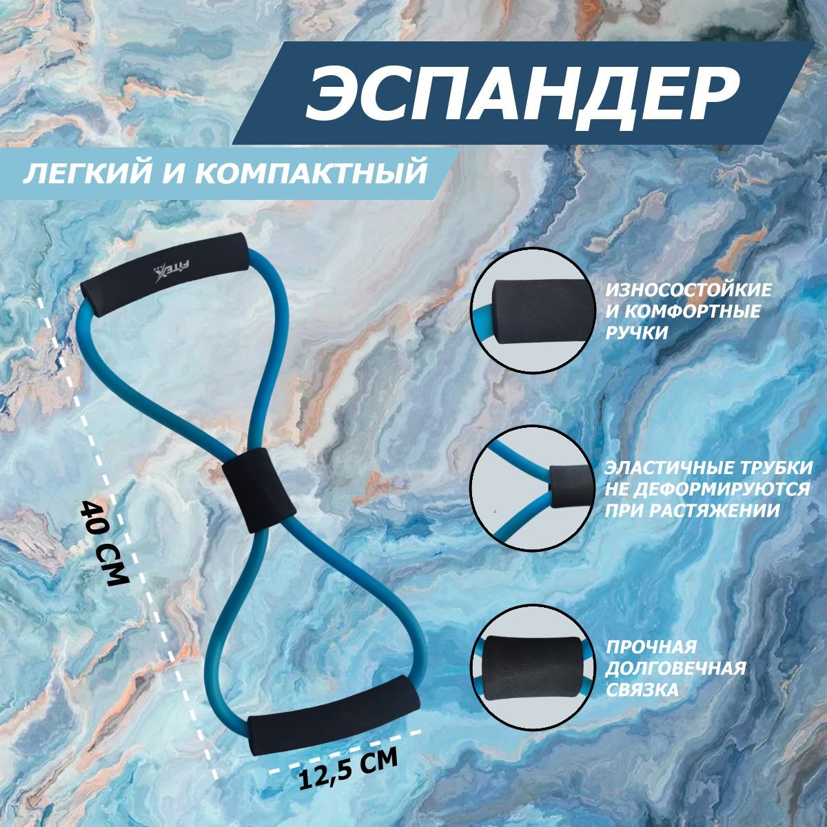 Эспандер восьмерка, среднее сопротивление Fitex Pro FTX-1301 1200_1200