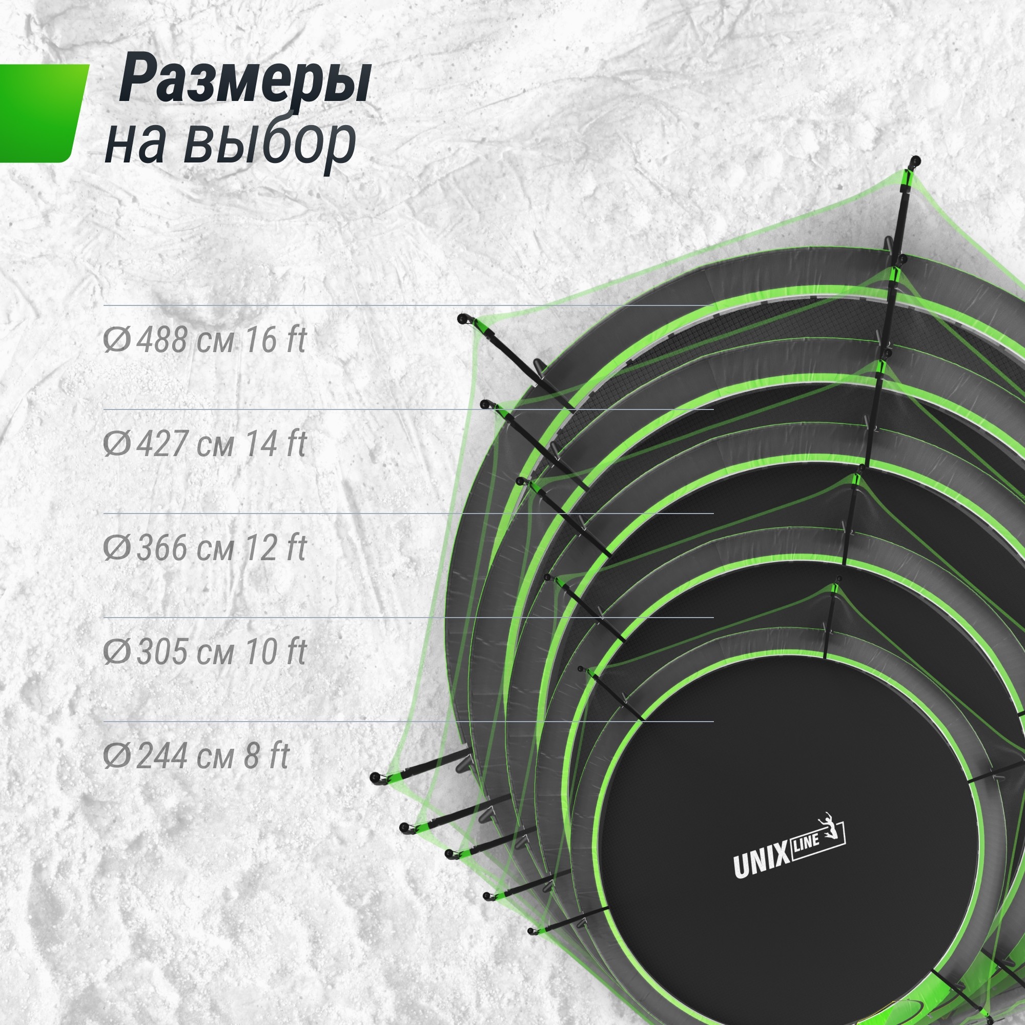 Батут 14 ft Unix Line UFO TRUF14GR5 Green 2000_2000