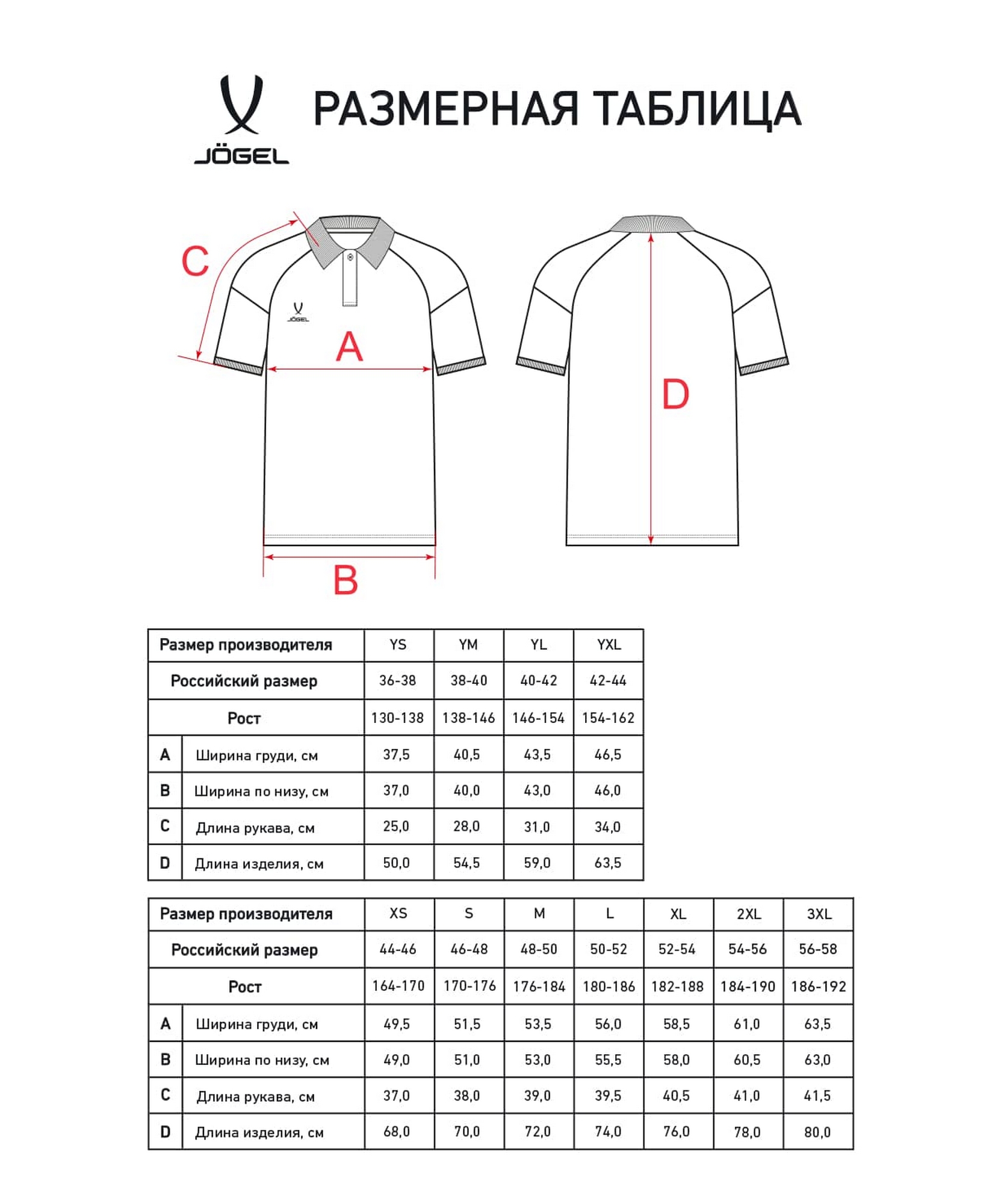 Поло Jogel CAMP 2 CVC Polo CZ, белый 1663_2000