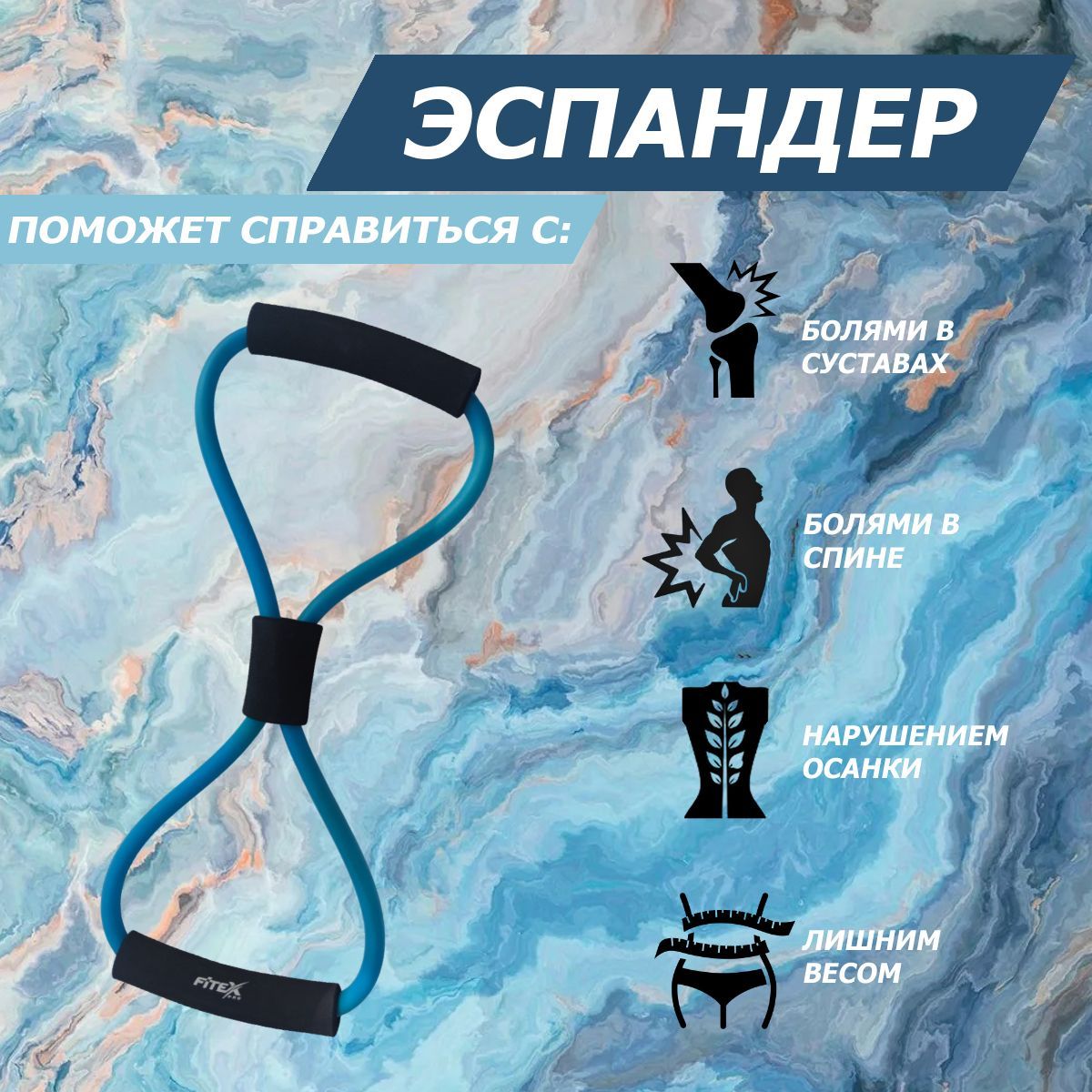 Эспандер восьмерка, среднее сопротивление Fitex Pro FTX-1301 1200_1200