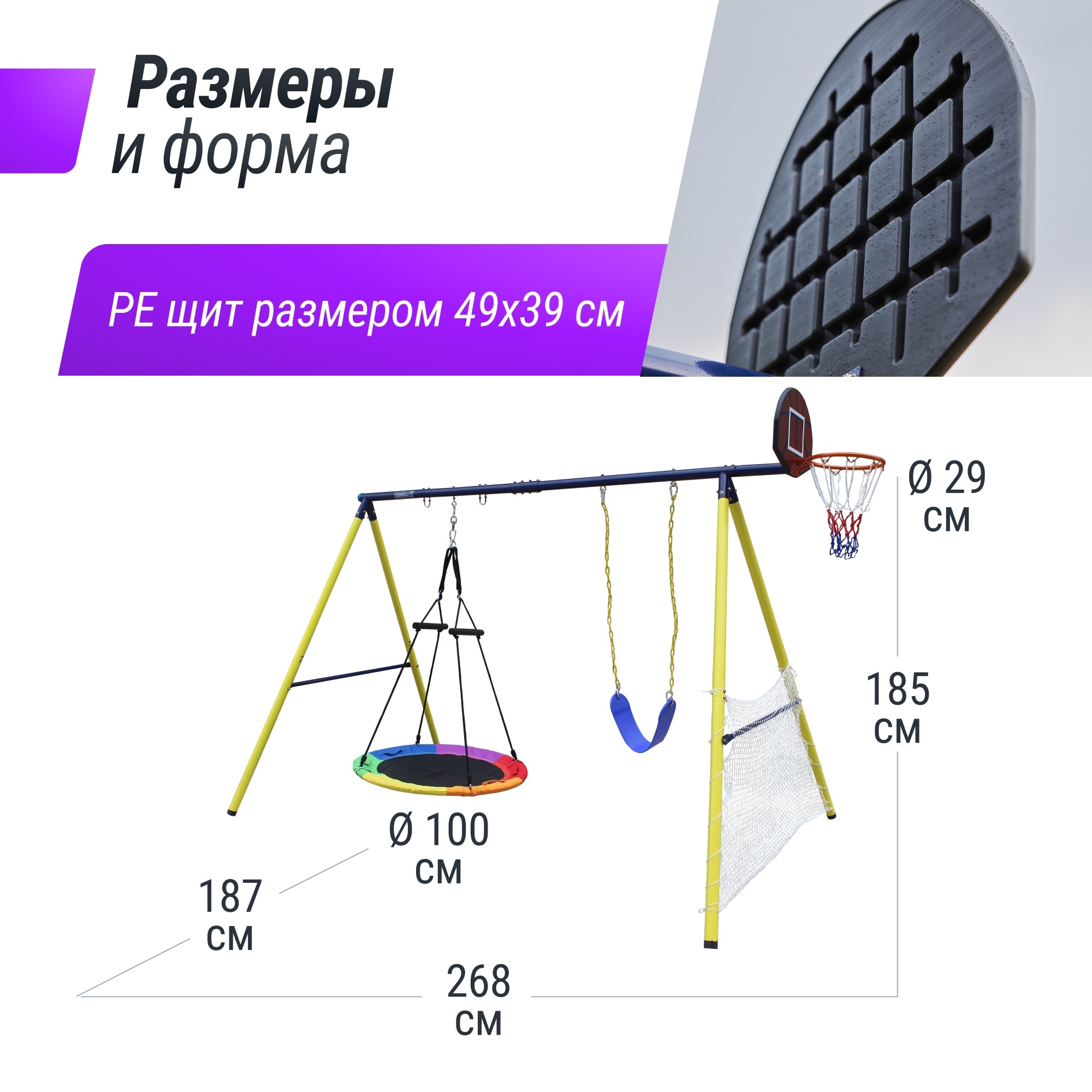 Комплекс уличный игровой с воротами Unix Kids 4 в 1 PL4IN1YL Yellow 2000_2000