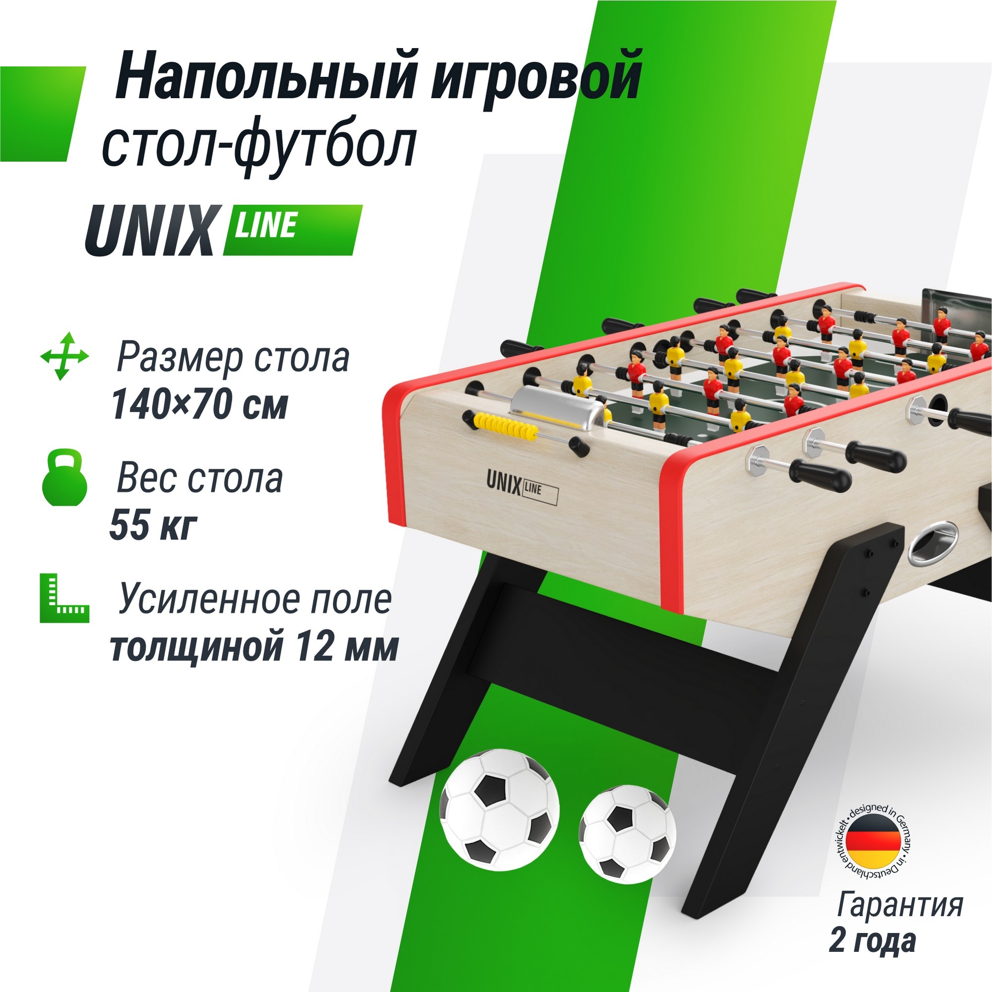 Игровой стол Футбол - Кикер 140х70см Unix Line Light Wood GTS140X70LWD 2000_2000