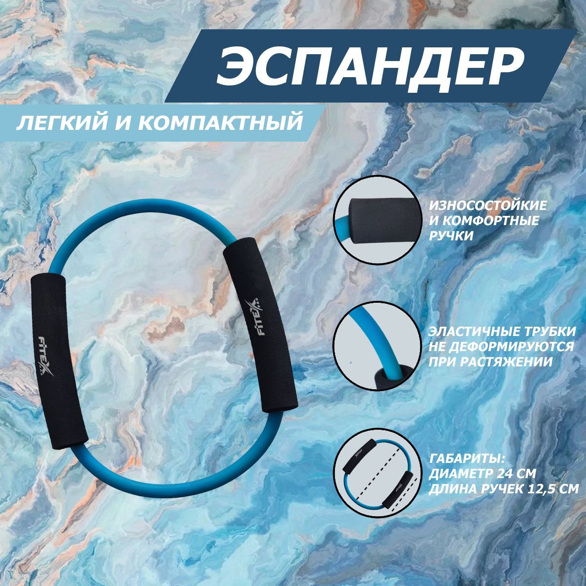 Эспандер кольцо, слабое сопротивление Fitex Pro FTX-1303 1200_1200