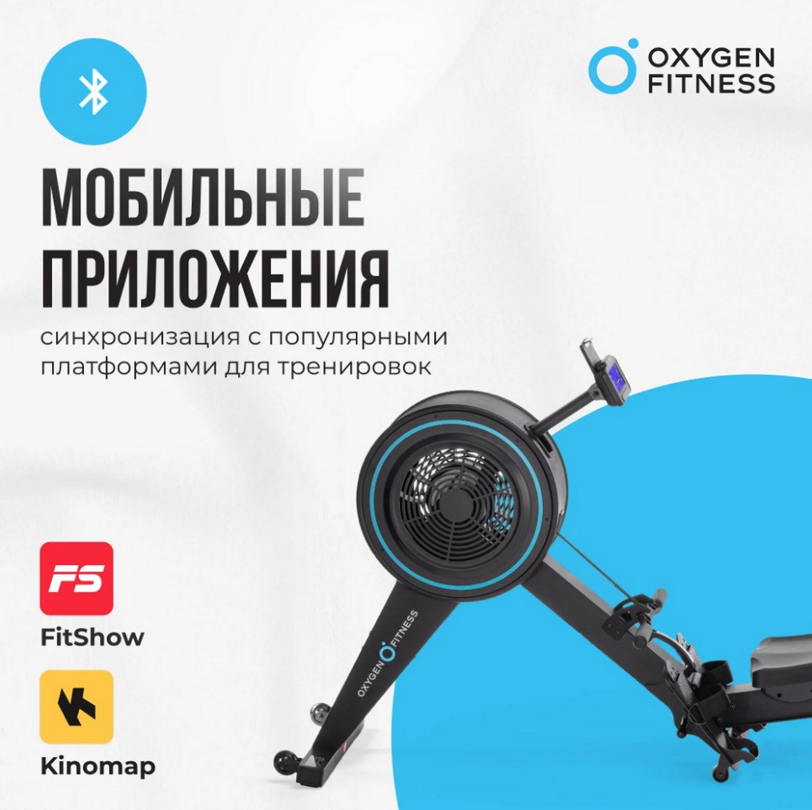 Гребной тренажер Oxygen Fitness RW700 PRO 1600_1595