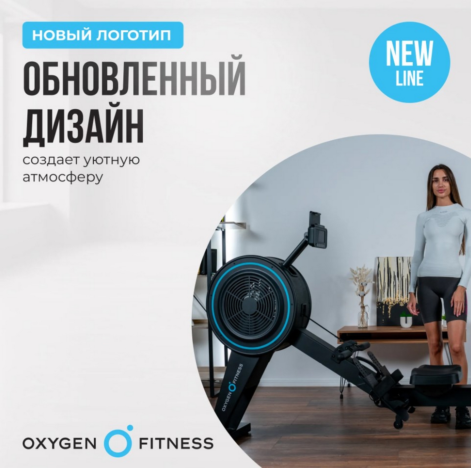 Гребной тренажер Oxygen Fitness RW700 PRO 1600_1590