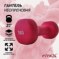 Гантель в неопреновой оболочке 3кг Fitex Pro FTX-2015-3kg 120_120