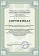 Сертификат на товар Эллиптический тренажер DFC GZE-2287