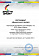 Сертификат на товар Пьедестал для награждения Spektr Sport Матрешка, переносной (обшит фанерой) 2 человека на ступень SP РАН4Ф